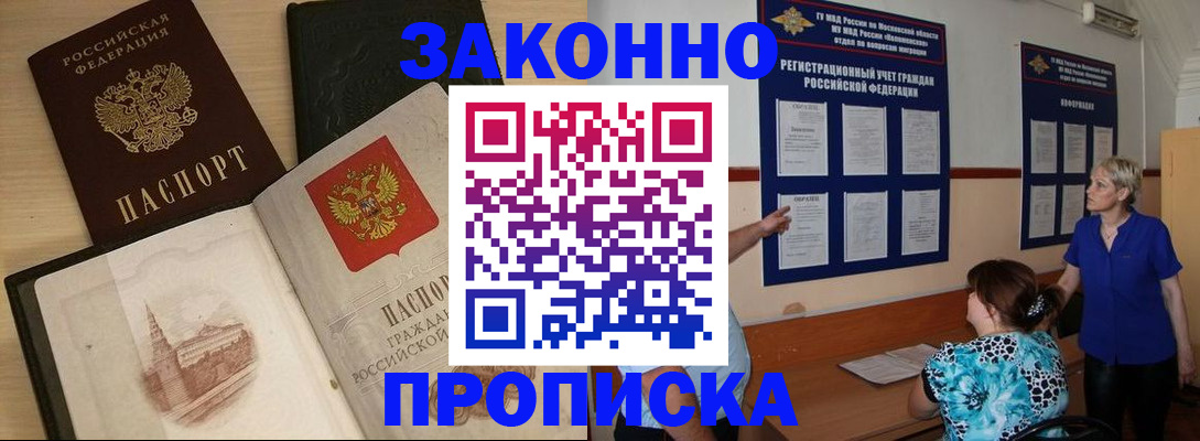 прописка иностранных граждан в Нариманове