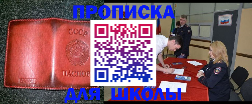 прописка в квартире в Нариманове