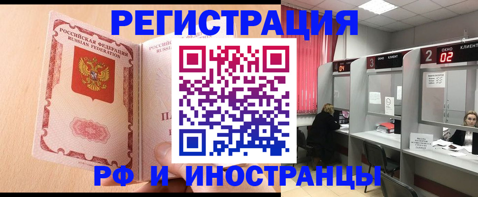 регистрация в Нариманове