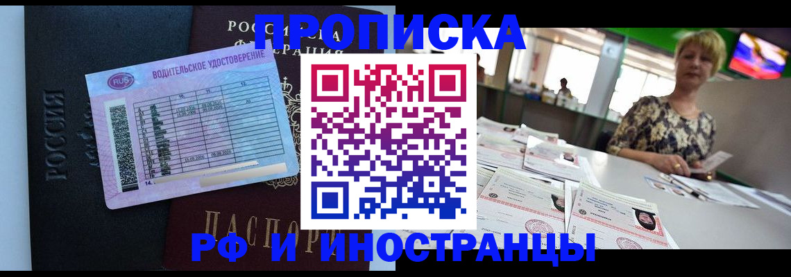 миграционный учет в Нариманове