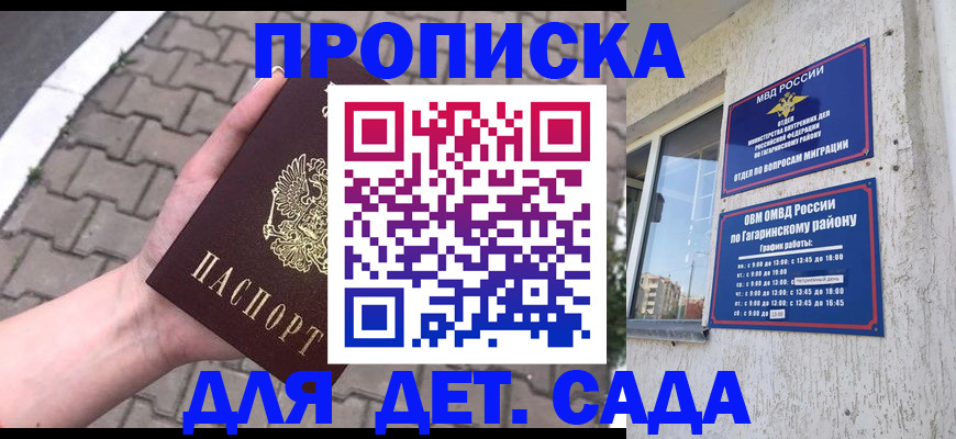 прописка гарантия в Нариманове