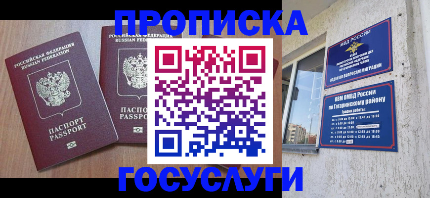 найти адрес прописки в Нариманове