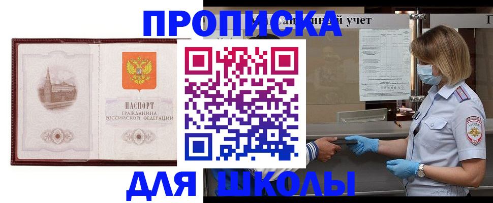 миграционный учет в Нариманове