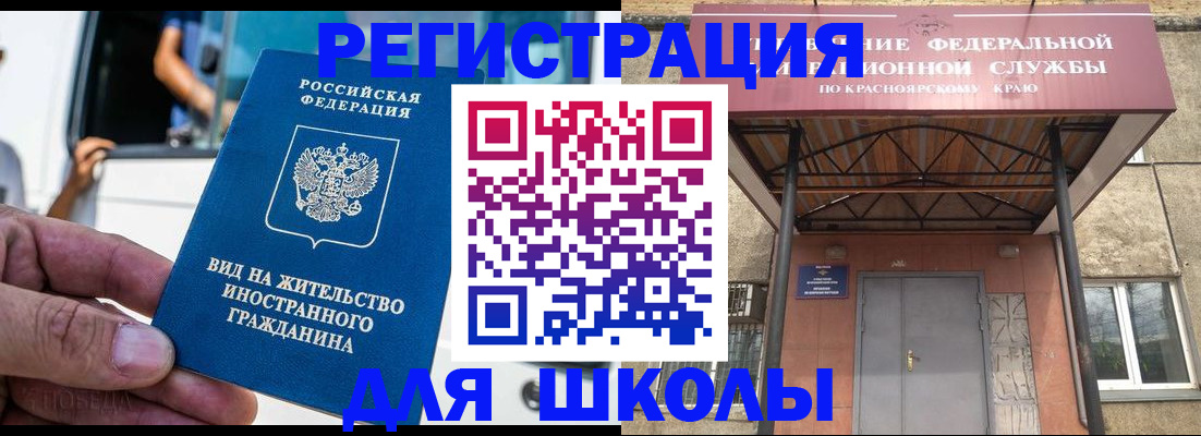 прописка от собственника в Нариманове