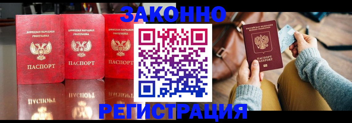 прописка в Нариманове